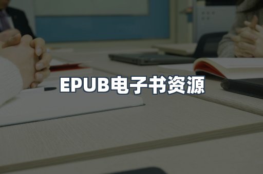 日文电子书系列